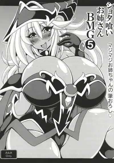 Shotagui Onee-san BMG5 1