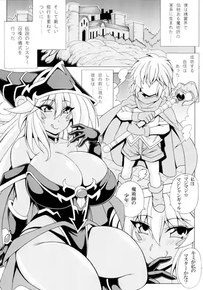 Shotagui Onee-san BMG5 2