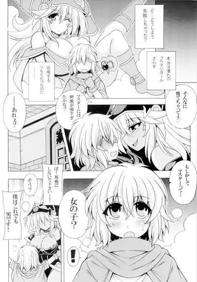 Shotagui Onee-san BMG5 3