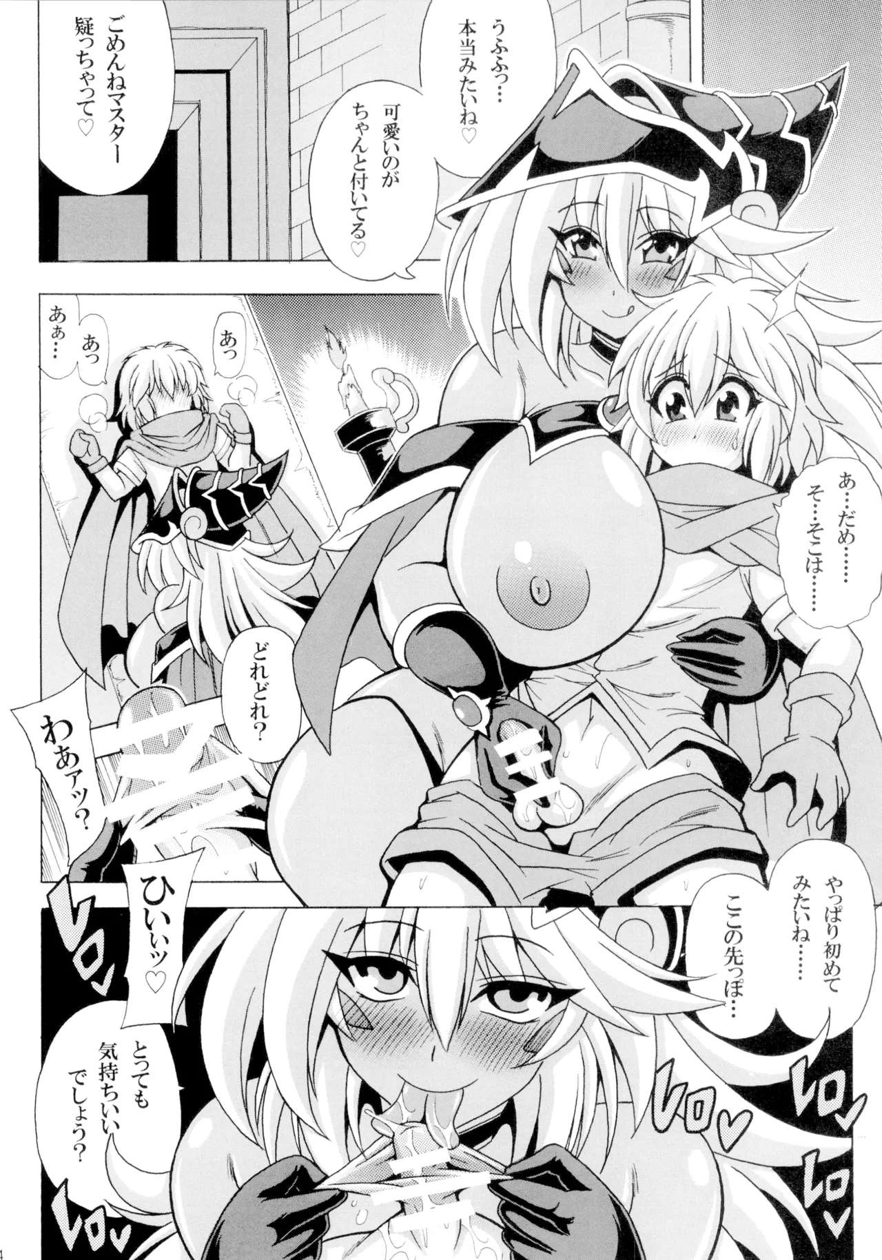 Shotagui Onee-san BMG5 - Page 5