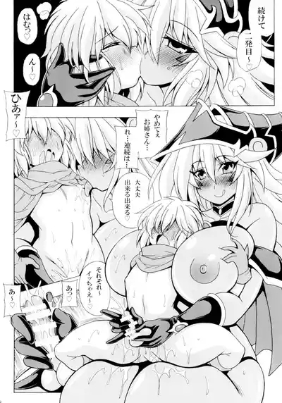 Shotagui Onee-san BMG5 9
