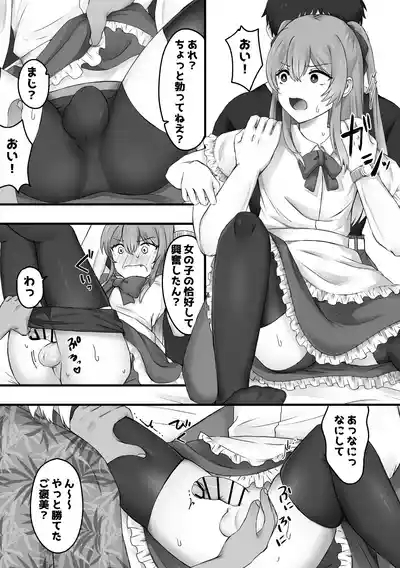 Josou de Koufun suru wake Nai! 5