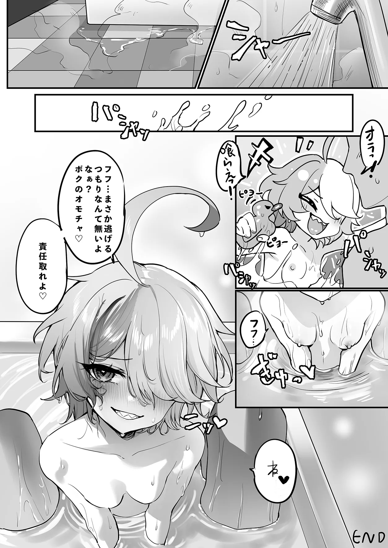 Sin no Omocha ni naru Hanashi - Page 15