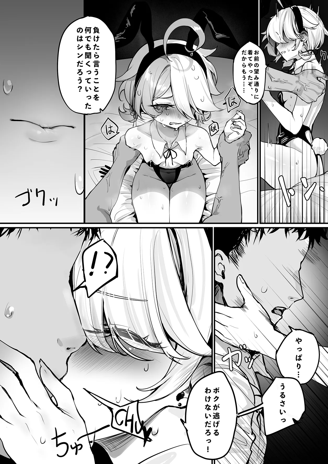 Sin no Omocha ni naru Hanashi - Page 5