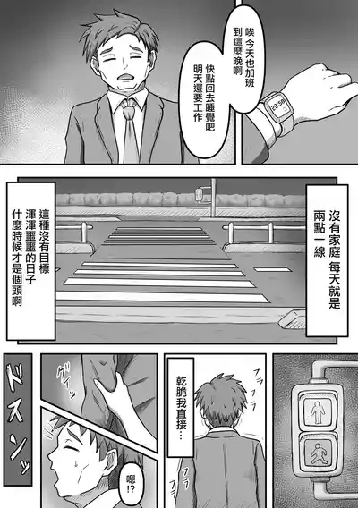 Sakusei Seibutsutachi wa Ima mo Sugu Chikaku de Anata no Seieki wo Neratte Iru Kamo Shiremasen 2