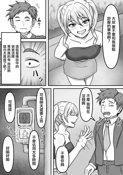 Sakusei Seibutsutachi wa Ima mo Sugu Chikaku de Anata no Seieki wo Neratte Iru Kamo Shiremasen 4