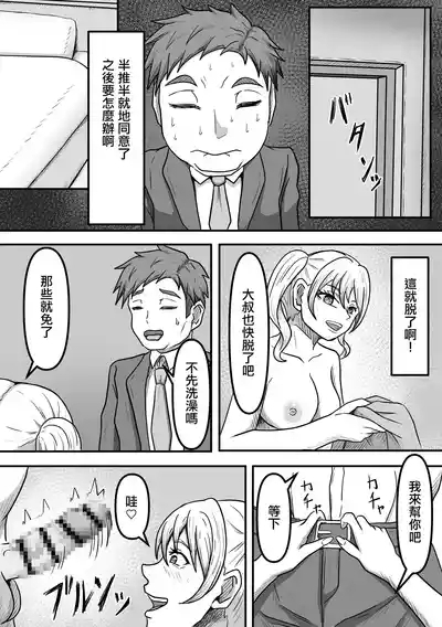 Sakusei Seibutsutachi wa Ima mo Sugu Chikaku de Anata no Seieki wo Neratte Iru Kamo Shiremasen 5