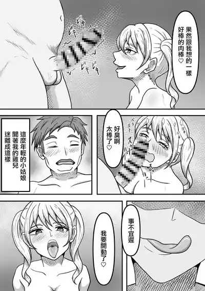 Sakusei Seibutsutachi wa Ima mo Sugu Chikaku de Anata no Seieki wo Neratte Iru Kamo Shiremasen 6