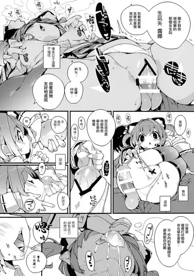 (C104SUMEBA MIYAKO! Vol. 2 10