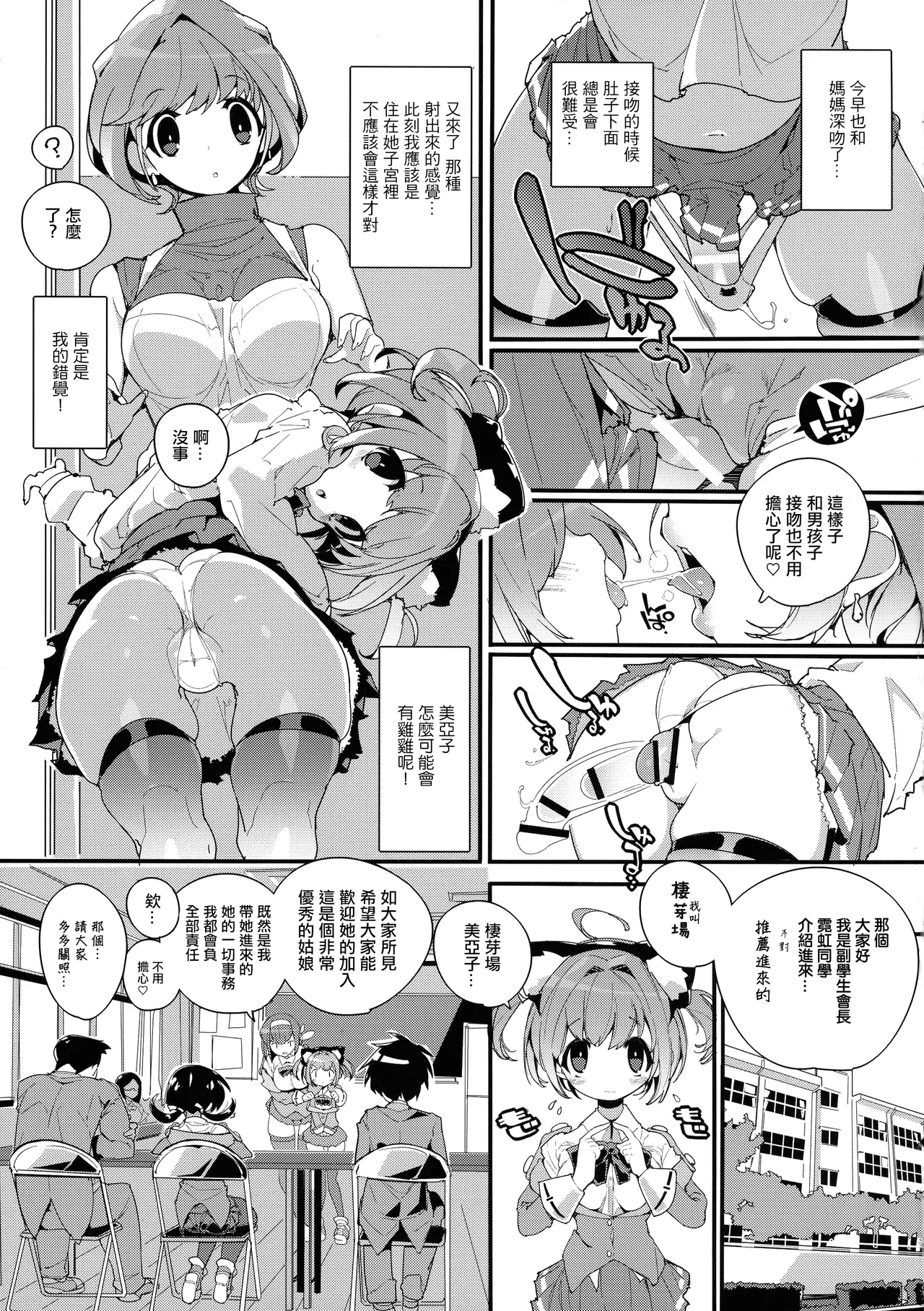 (C104SUMEBA MIYAKO! Vol. 2 - Page 5