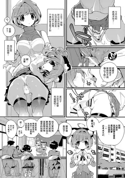 (C104SUMEBA MIYAKO! Vol. 2 5