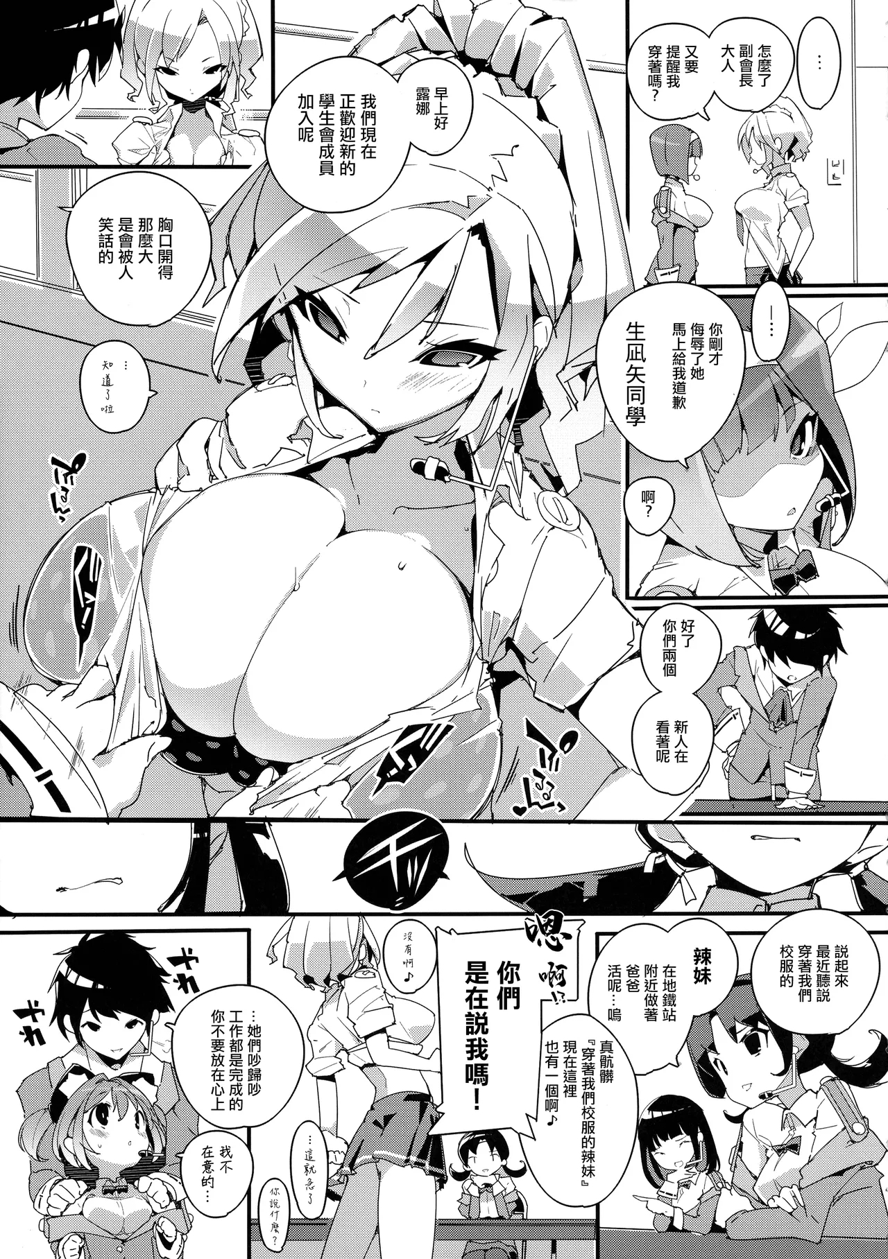 (C104SUMEBA MIYAKO! Vol. 2 - Page 7