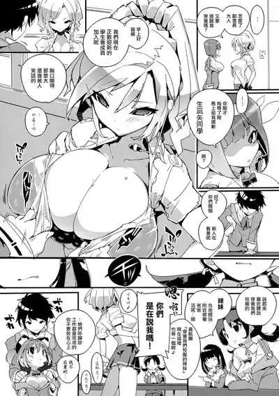 (C104SUMEBA MIYAKO! Vol. 2 7