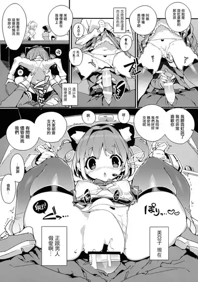 (C104SUMEBA MIYAKO! Vol. 2 9