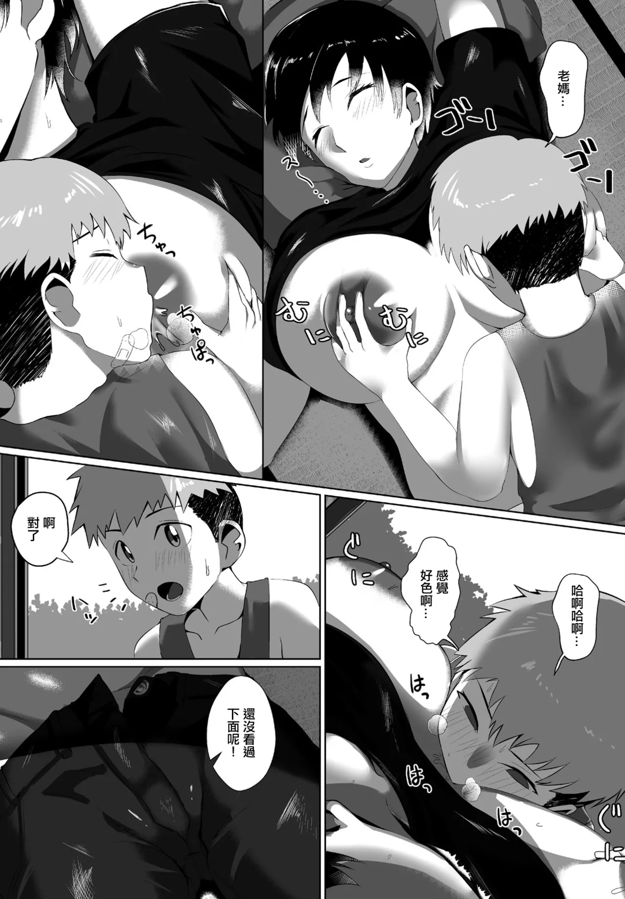 Inaka no Haha wa... - Page 4