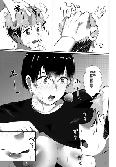 Inaka no Haha wa... 7