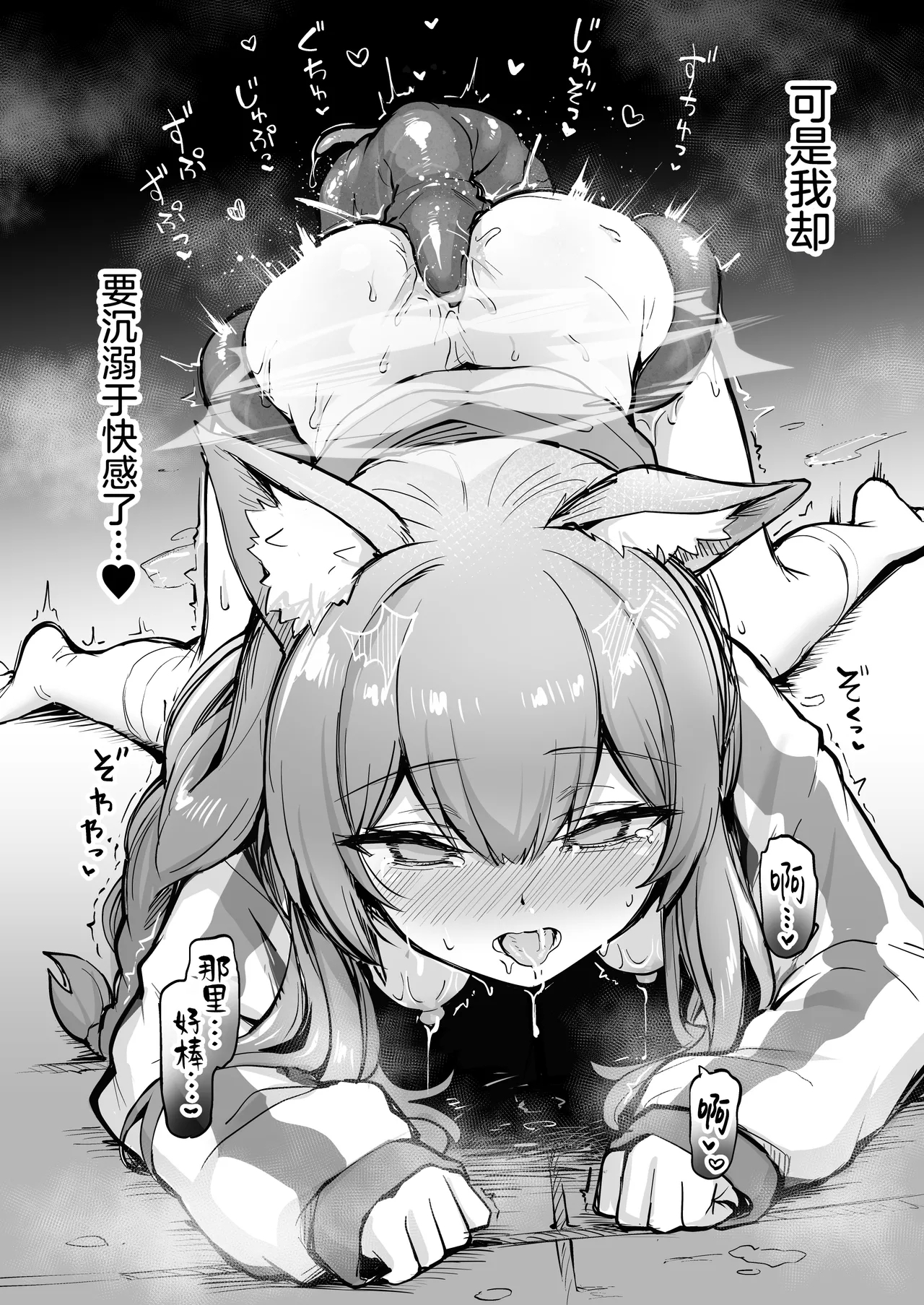 Mari Shokushu Ochi III| 玛丽堕于触手Ⅲ - Page 15