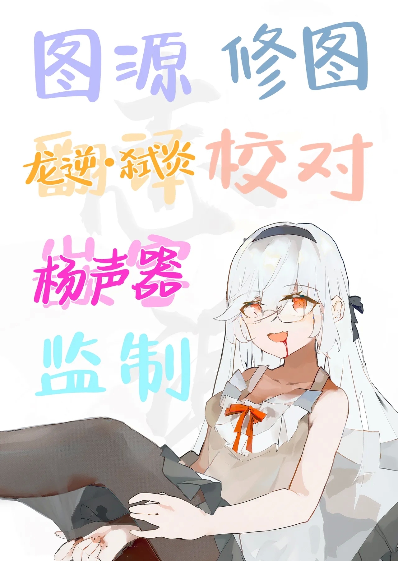 Mari Shokushu Ochi III| 玛丽堕于触手Ⅲ - Page 28