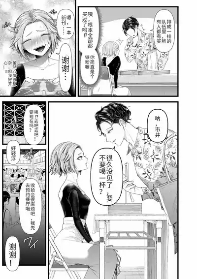 Ienai Seishun Geki 7