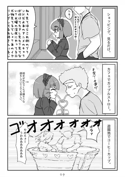 Asa okitara totemo kawaii Otoko no Ko ni natteita node yaritakatta koto wo yaru Hanashi. 5