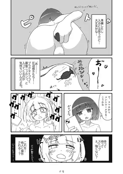 Nonke datta Hazu no Josou Cosplayer ga Dansei ni Sasowarete Off-Pako suru Hanashi. 9