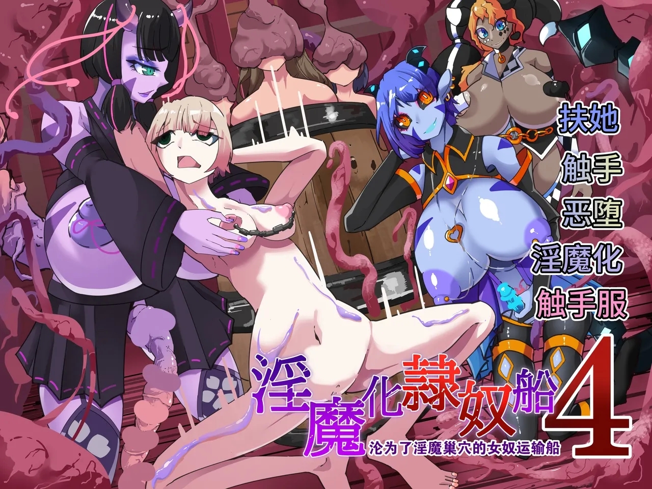 TSF Inmaka Ero Torappu Danjon & Ero Soubi!Ch. 4 - Page 1