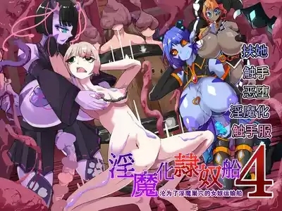 TSF Inmaka Ero Torappu Danjon & Ero Soubi!Ch. 4 1