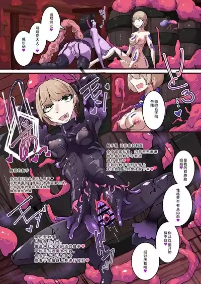 TSF Inmaka Ero Torappu Danjon & Ero Soubi!Ch. 4 5