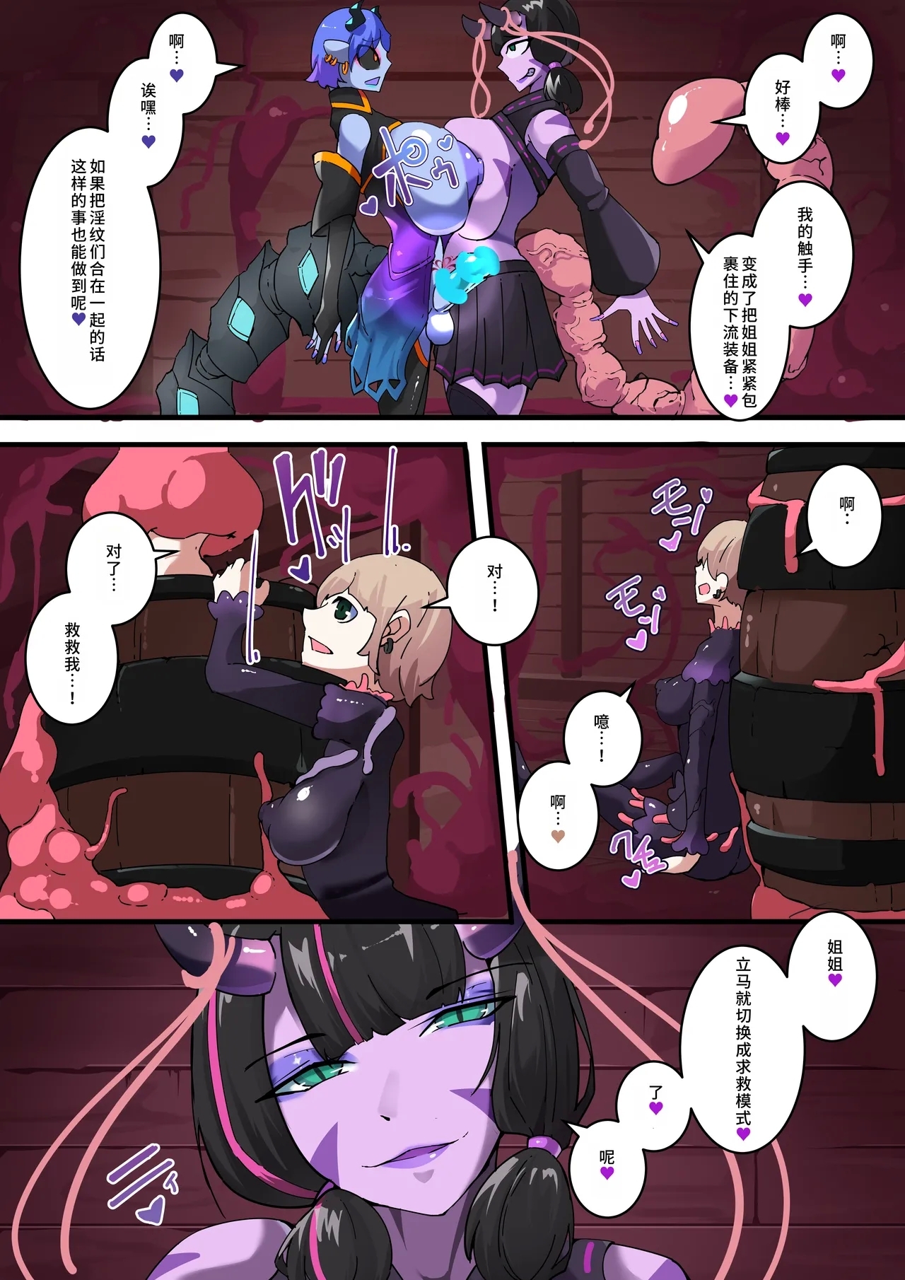 TSF Inmaka Ero Torappu Danjon & Ero Soubi!Ch. 4 - Page 6