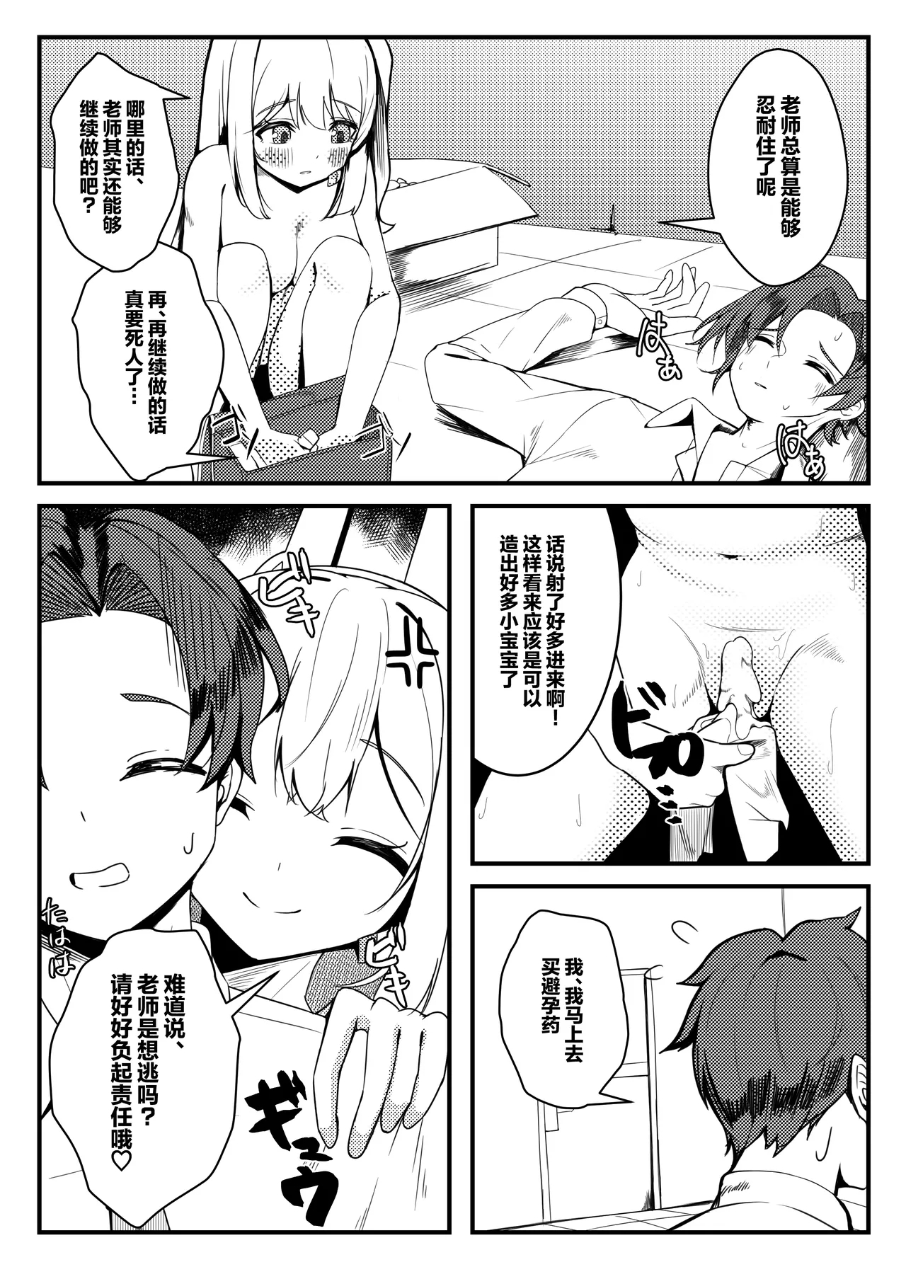 Taikyuu Kunren | 耐久训练 - Page 13