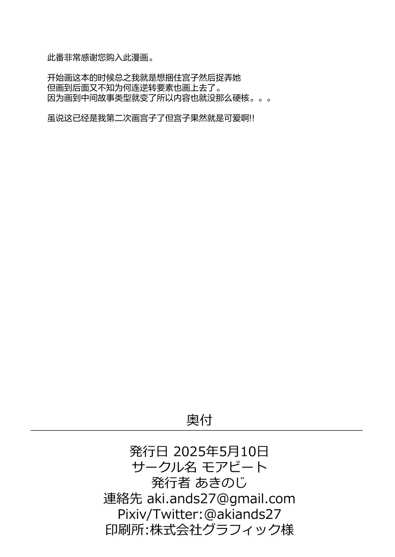 Taikyuu Kunren | 耐久训练 - Page 14