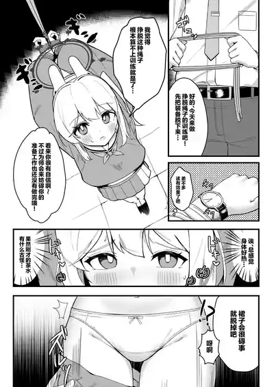 Taikyuu Kunren | 耐久训练 4