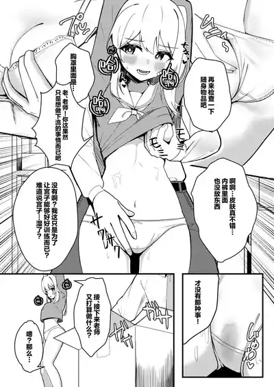 Taikyuu Kunren | 耐久训练 5