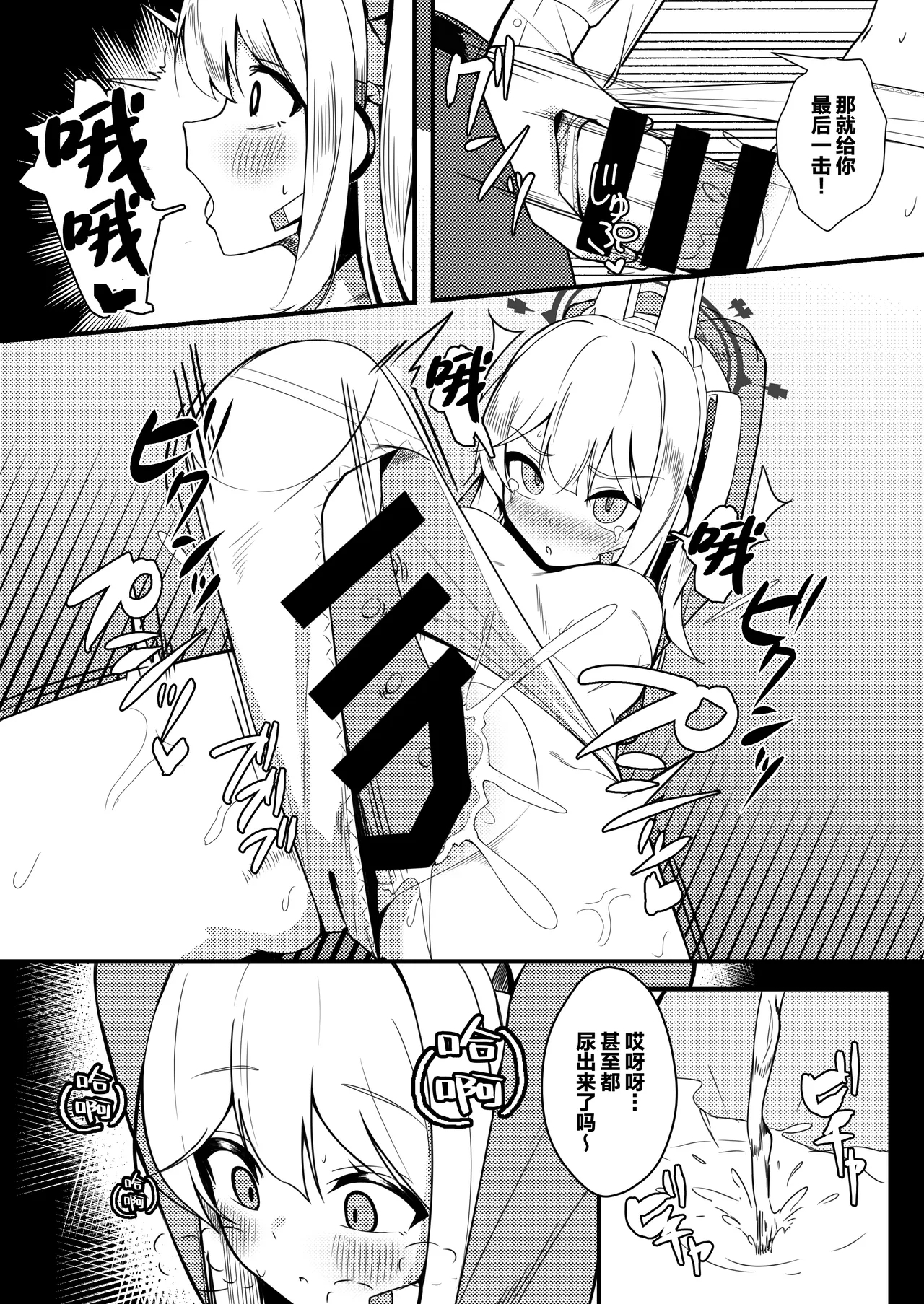 Taikyuu Kunren | 耐久训练 - Page 8