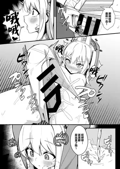 Taikyuu Kunren | 耐久训练 8