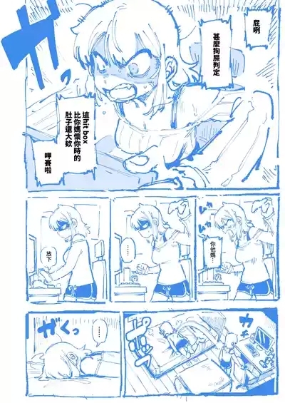 敢這麼和我說話 你的媽是批發的? 2 5