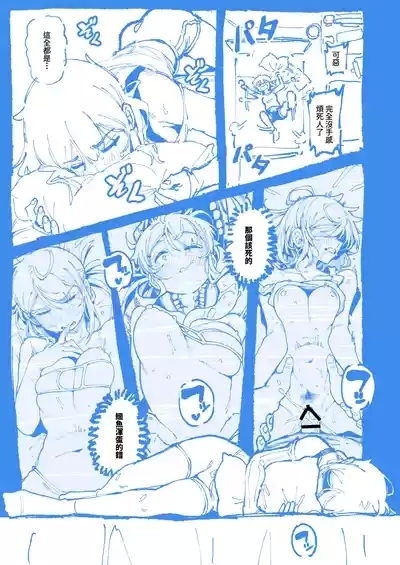 敢這麼和我說話 你的媽是批發的? 2 6