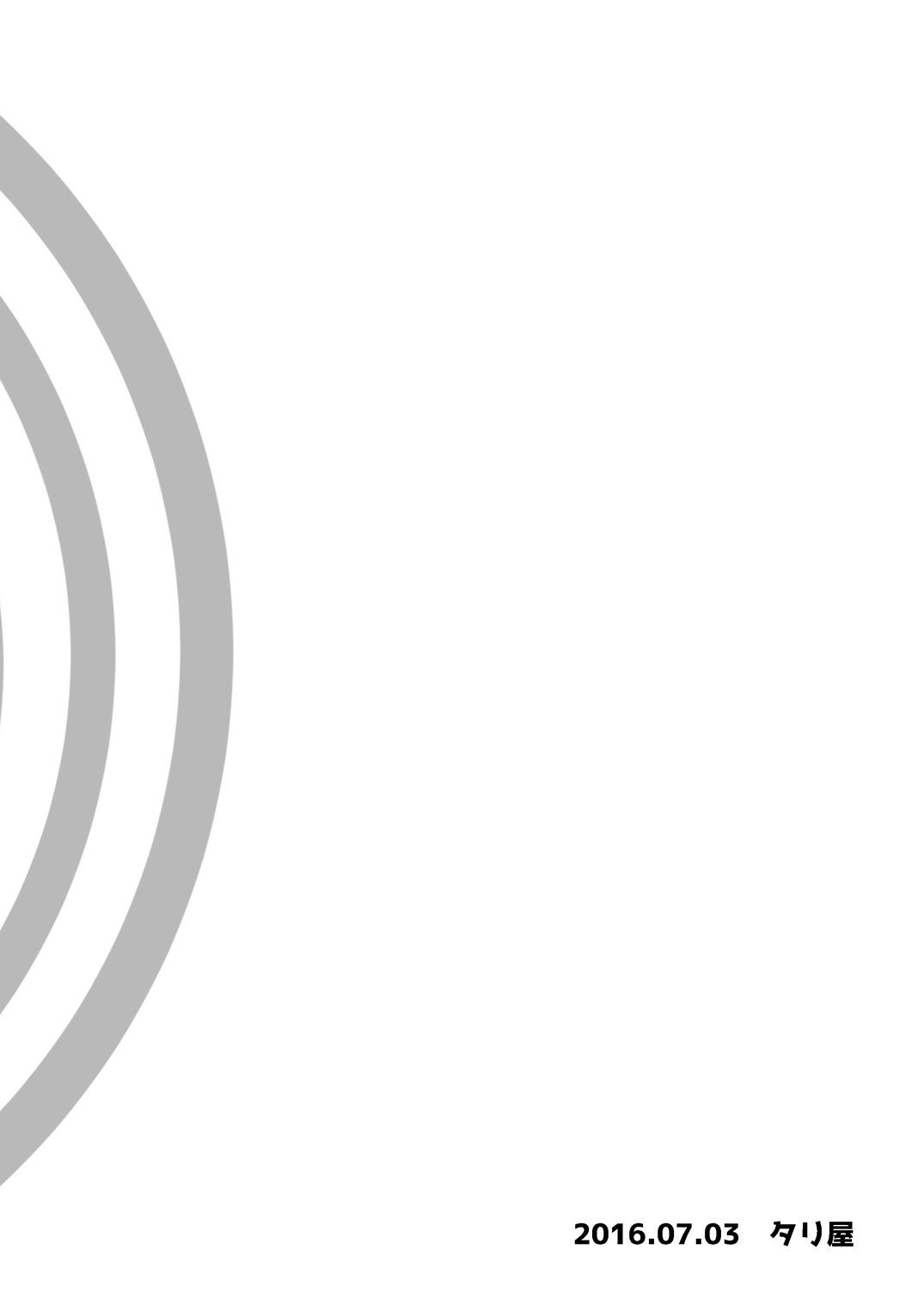 Namaiki Otouto o Saimin de! - Page 23