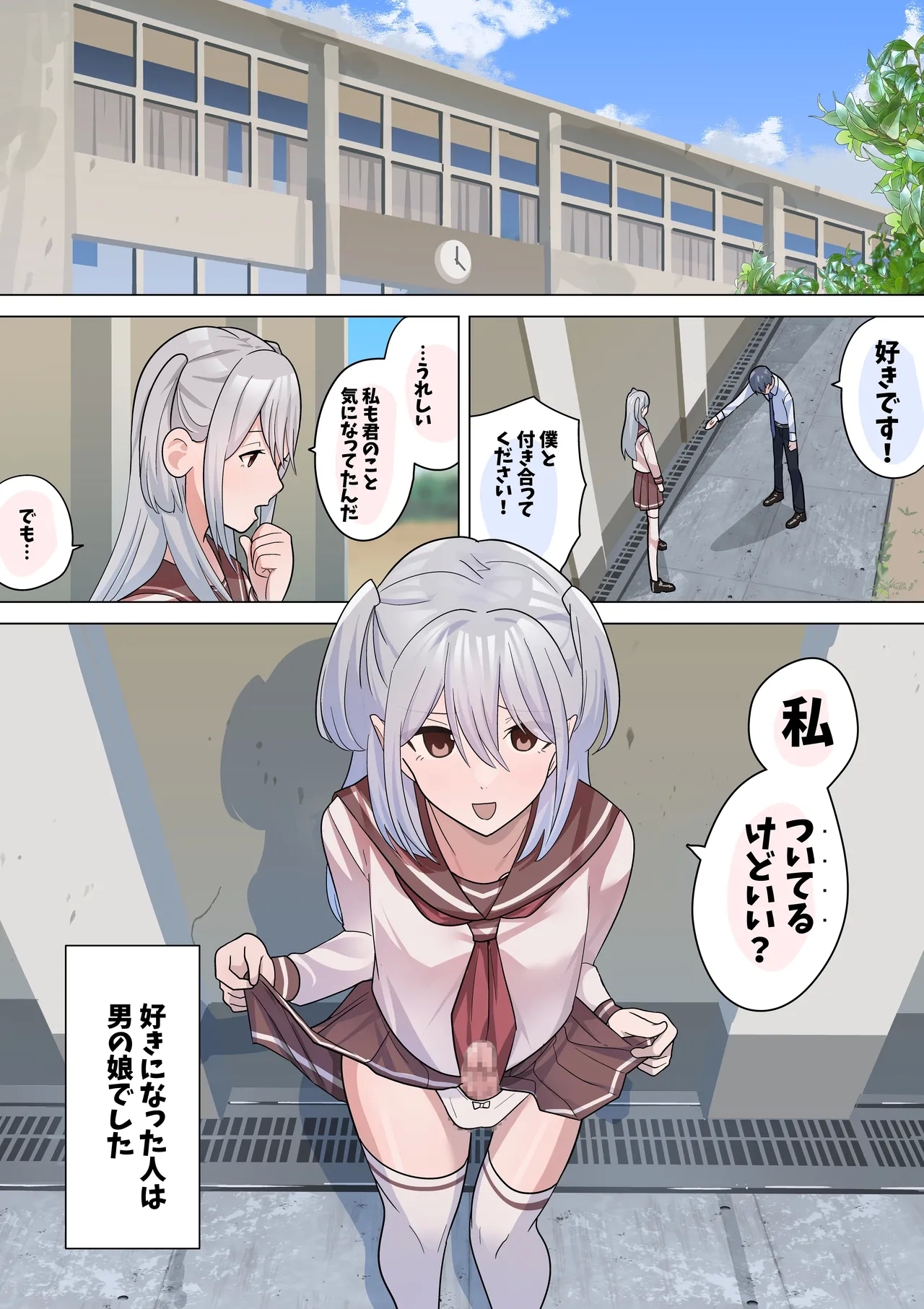 Kimi no chinpo nara shabureru. - Page 2