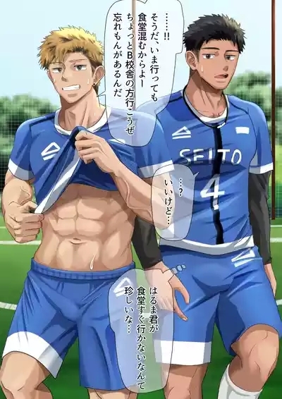 サッカーの練習後に…【ENG】 3