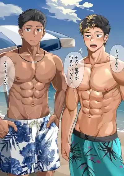 ビーチで逆ナン…【ENG】 3