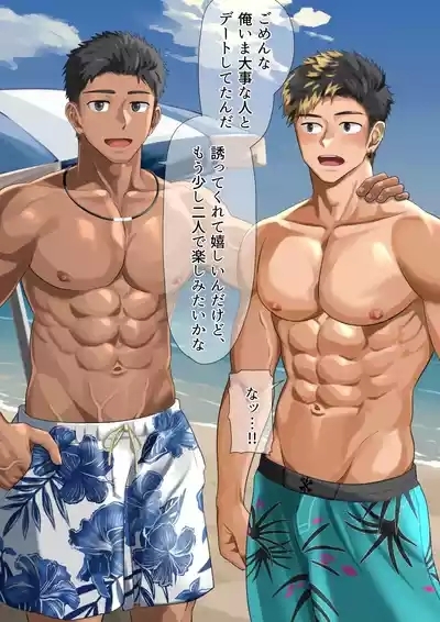 ビーチで逆ナン…【ENG】 5