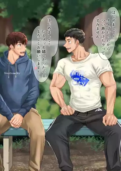 アプリでヤリ捨て【ENG】 3