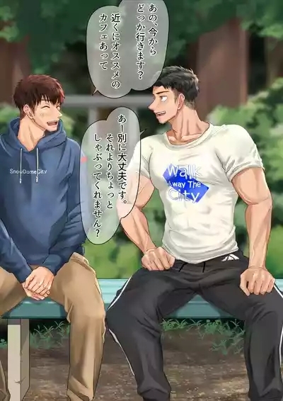 アプリでヤリ捨て【ENG】 4