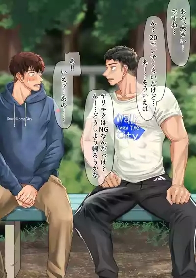 アプリでヤリ捨て【ENG】 6