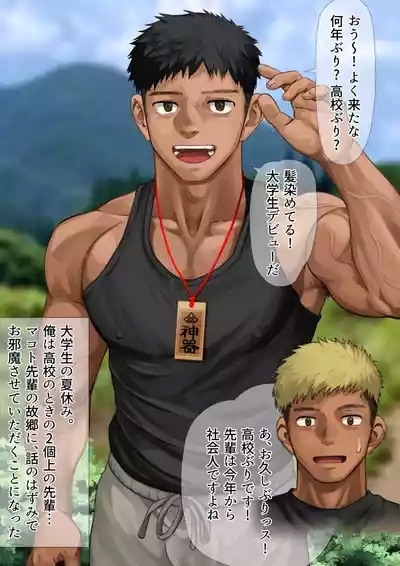 とある村の風習1 1