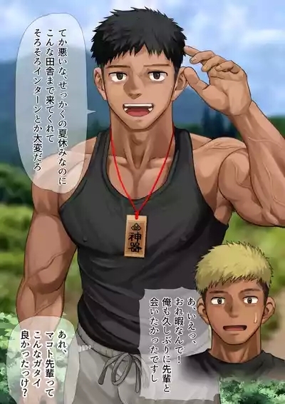 とある村の風習1 2