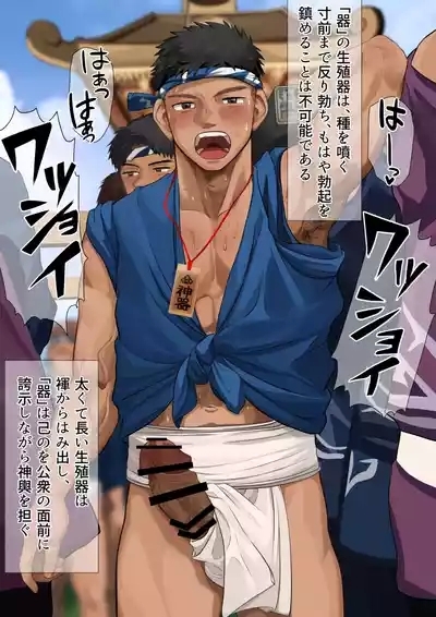 とある村の風習2 2