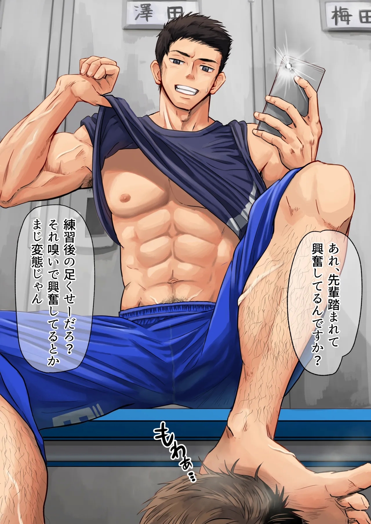 ロッカールームで後輩と 2