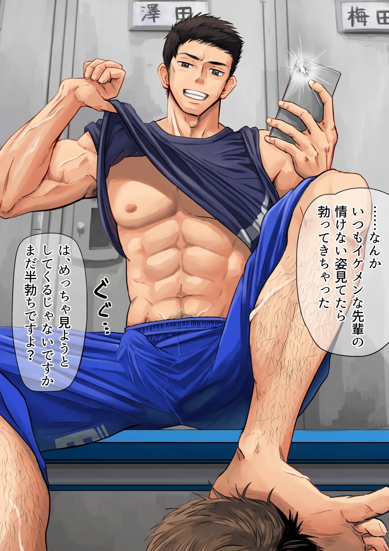 ロッカールームで後輩と 3